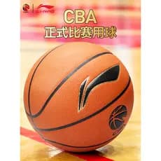 [Bola de jogo oficial CBA B9000] Li Ning Basquete No. 7 sensação de couro genuíno de basquete masculino ABQJ112