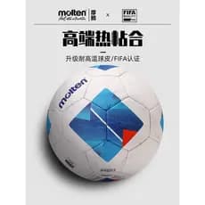 Fundido fundido High-End competição treinamento profissional quente-adesivo futebol No. 5 produtos genuínos da certifica