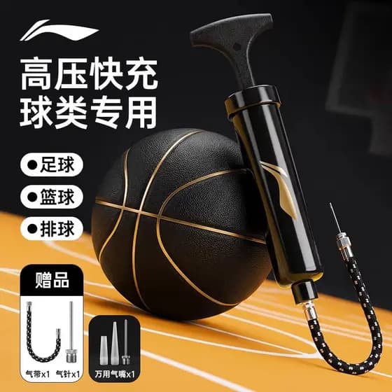 Li Ning bomba de basquete Universal bola agulha futebol vôlei dedicado Inflator bomba bola couro balão