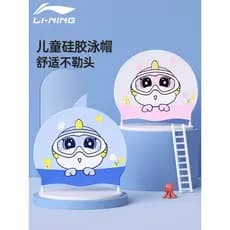 Li Ning Touca de natação infantil de Silicone fofa de desenho animado à prova d'água não estrangula a cabeça, meninos, m