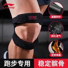 Li Ning patela cinto joelheiras profissional correndo compressão basquete pular corda Badminton esportes Fitness proteçã