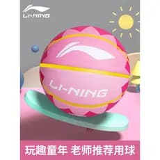 Basquete Infantil Li Ning No. 5 Bola de treinamento dedicada para alunos da escola primária No jardim de infância No. 7