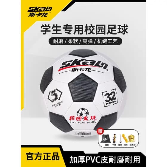 Scaron Futebol Alunos do Ensino Fundamental Bola Dedicada Crianças No. 4 Jardim de Infância No. 5 alunos do ensino funda