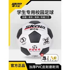 Scaron Futebol Alunos do Ensino Fundamental Bola Dedicada Crianças No. 4 Jardim de Infância No. 5 alunos do ensino funda