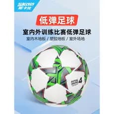 Futebol Scaron Low-Bounce No. 4 bola de salto baixo competição de treinamento interno bola especial No. 5 Quatro Exames