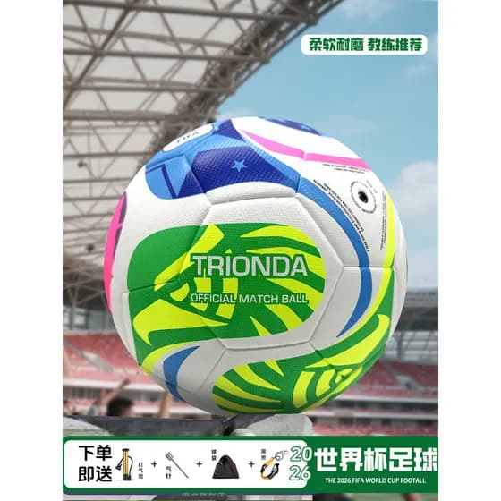 Copa do Mundo de Futebol 2026 Meijiamo Futebol Infantil No. 4 Não. 5 competição de treinamento de estudantes jovens adul