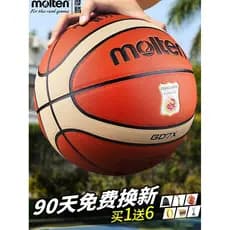 Fundido fundido gd7x treinamento de competição profissional resistente ao desgaste basquete feminino No. 6 couro PU No 7