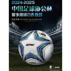 Certificação oficial da Liga de Futebol Star Star Star SB115FTB FIFA No. 5 Jogo Oficial de Futebol 5.000