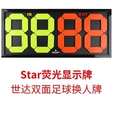 Contador produto genuíno estrela/Shida dupla face mudança de futebol marca SH200 jogo de futebol Display fluorescente mu