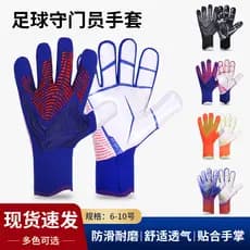 High-End goleiro de futebol Longmen luvas luvas de goleiro adulto adolescente profissional luvas de goleiro