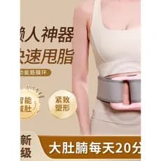 Máquina de emagrecimento de gordura, ferramenta útil para emagrecimento da barriga, máquina de agitação, perda de peso,