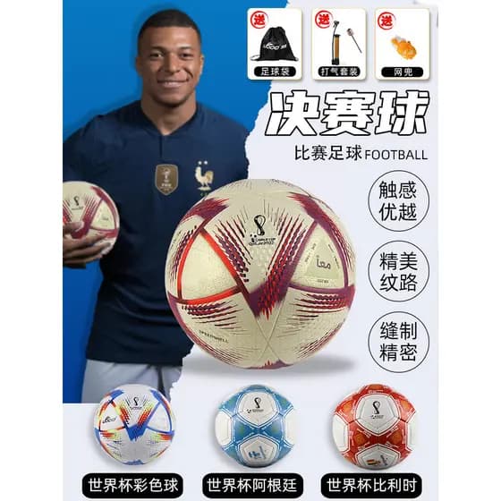 Katar Copa do Mundo Futebol Comemorativo 2024 Novo Estilo No. 5 Bola Mascote Adulto Modelo Competição Futebol Dedicado