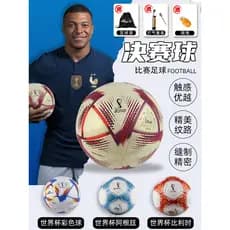 Katar Copa do Mundo Futebol Comemorativo 2024 Novo Estilo No. 5 Bola Mascote Adulto Modelo Competição Futebol Dedicado