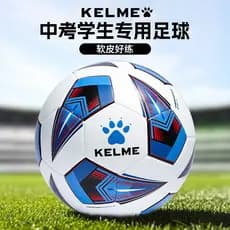 KELME KELME Futebol Junior Exame de Admissão ao Ensino Médio Alunos Dedicados No. 5 Não. 4 alunos do ensino médio 2025