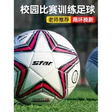 STAR STAR 1.000 Futebol No. 5 2.000 Adulto 225 Estudante Competição de Treinamento Profissional Resistente ao Desgaste D
