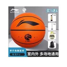 Li Ning basquete padrão adulto competição treinamento resistente ao desgaste Indoor ao ar livre estudantes juventude abs
