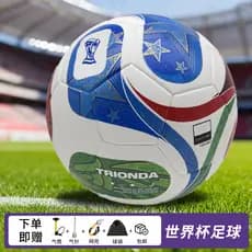 2026 Copa do Mundo Futebol Adulto No. 5 bolas resistentes ao desgaste para estudantes do ensino médio, competição profis