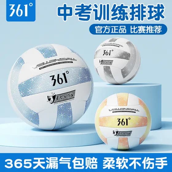 361°Genuíno No. Bola especial de vôlei macio para exame de 5 bolas, bola especial para exame de ensino médio, vôlei, pad