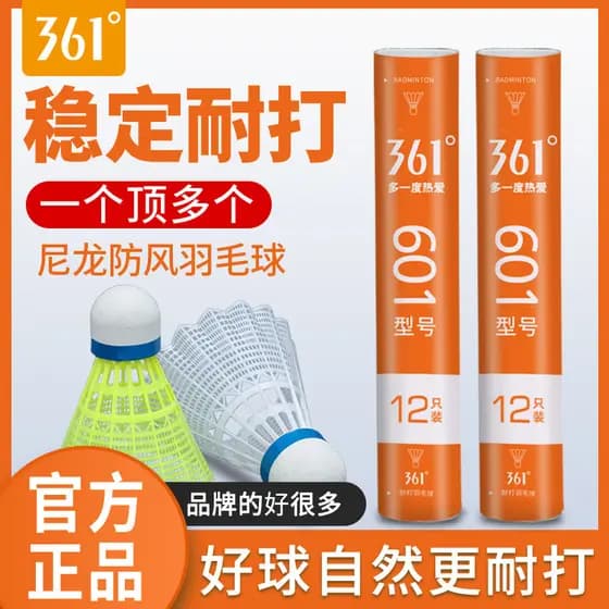 361°Bola de náilon à prova de vento ao ar livre à prova de vento durável plástico profissional competição Badminton dedi