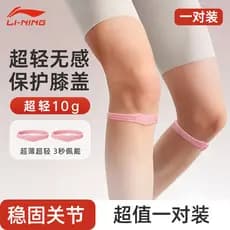 Li Ning Joelheira Profissional Feminino Badminton Voleibol Embarque Escalada de Montanha Joelheiras Esportivas Cinto de