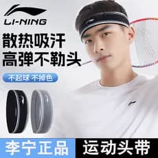 Li Ning esportes bandana correndo antitranspirante esportes suor-absorvente bandana Badminton Fitness basquete bandana m