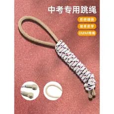 Corda de algodão especial para exame de admissão ao ensino médio Corda de pular sem alça 8 mm Nylon ousado Shanghai Alun