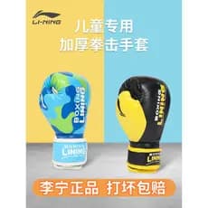 Li Ning crianças saco de areia profissional luvas de boxe menino luta crianças estudantes pai-filho Sanda equipamento de