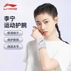 Li Ning esportes toalha pulseira feminina pulso suor-absorvente suor-absorvente pulseira Badminton correndo masculino Fi