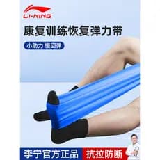Li Ning faixa elástica treinamento de reabilitação tornozelo perna forma correção recuperação pós-operatória tensão elás