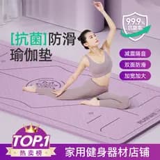 Tapete de Yoga tapete de Fitness Iyengar doméstico 2025 antibacteriano silencioso tapete meninas dedicado isolamento acú
