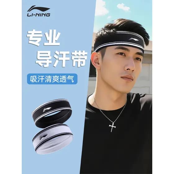 Li Ning antitranspirante banda masculina esportes bandana correndo suor-absorvente bandana Badminton Fitness basquete ba
