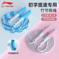 Li Ning Corda de pular de bambu para iniciantes, velocidade dedicada para crianças, alunos do ensino fundamental, primei