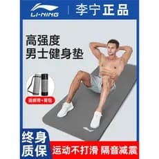Li Ning Tapete de Yoga Masculino Tapete de Fitness Tapete Esportivo Home Sit-Up Tablet Suporte Treinamento Push-Up