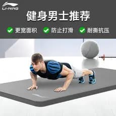 Li Ning Tapete de Yoga Masculino Tapete de Fitness Tapete Esportivo Casa Sit-Up Push-Up Exercício Antiderrapante Absorçã