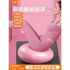 Donut Yoga bola exercício engrossado à prova de explosão Apple bola iniciante equilíbrio núcleo treinamento Pilates Fitn
