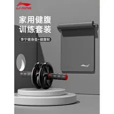 Li Ning roda abdominal tapete especial engrossado roda muscular abdominal ajoelhado esteira de Fitness Yoga tapete antid