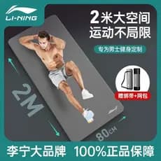 Li Ning Tapete de Yoga Masculino Tapete de Fitness 2 Metros Extra Alargamento Sit-Up Esportes Antiderrapante Choque Mudo