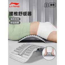 Li Ning Dispositivo de alívio da coluna lombar Suporte lombar Coluna Apoio lombar Costas abertas Yoga Equipamento de exe