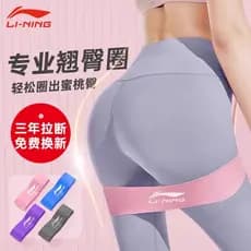 Li Ning elástico banda de Fitness feminino treinamento de força treinamento profissional nádegas ferramenta útil Yoga al