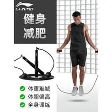 Li Ning Corda de pular masculina Fitness dedicada para perda de peso exercício profissional fio de aço pulando deus cord