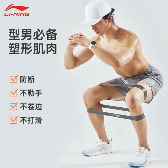 Li Ning elástico banda de Fitness masculino resistência banda força pista campo treinamento anel correndo futebol perna