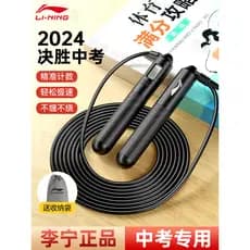 Li Ning 2026 Exame do ensino médio Corda de pular dedicada Alunos do ensino médio Contagem eletrônica Estilo de cronomet