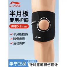 Li Ning joelheiras menisco lesão Badminton esportes feminino fino correndo joelho masculino proteger joelho patela cinto