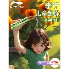 Li Ning pular corda crianças escola primária dedicado jardim de infância iniciante primeira série corrida deus saltando