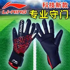Li Ning luvas de goleiro de futebol profissional luvas de goleiro competição adulto masculino resistente ao desgaste ant