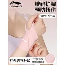 Li Ning pulseira feminina entorse pulso bainha conjunta fixação proteção tfcc tendão bainha danos tensão mãe mão mais fi