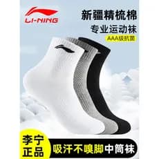 Li Ning Meias Esportivas Masculinas Meias de Algodão Antibacterianas Absorventes de Suor Respirável Antiderrapante Desod