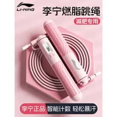 Li Ning pular corda perda de peso dedicado queima de gordura contagem fio de aço esportes profissional adulto Fitness co