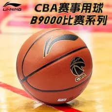 Bola de jogo Li Ning Basquete CBA 112 Profissional Adulto No. 7 treinamento dedicado produto genuíno oficial interno e e