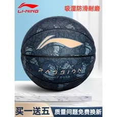 Genuíno Li Ning Basquete Juventude Adulto No. Treinamento de competição de 7 bolas, basquete de rua Anti-Wu resistente a